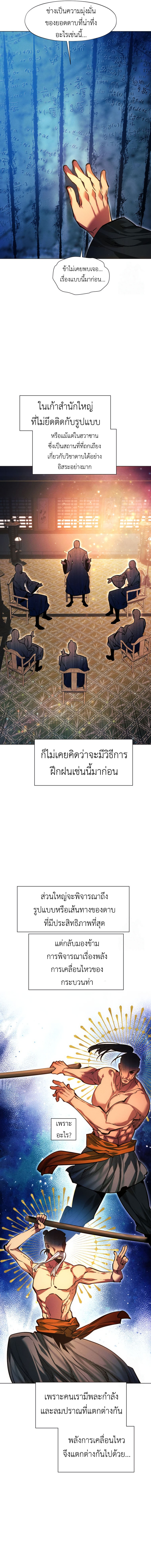 Read A Modern Man Who Got Transmigrated Into the Murim World TH Manga Online