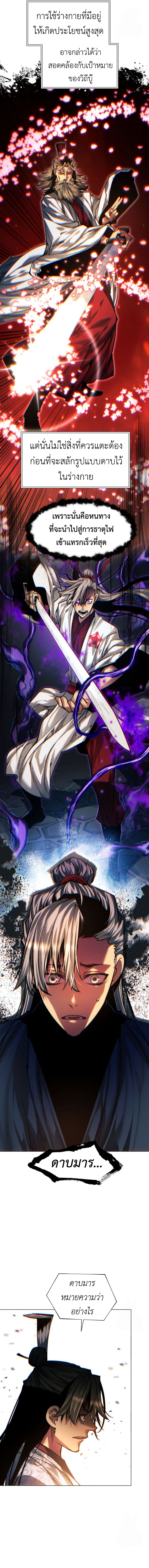 Read A Modern Man Who Got Transmigrated Into the Murim World TH Manga Online