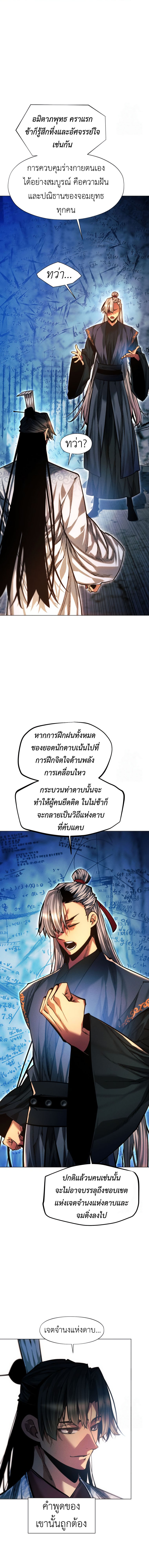 Read A Modern Man Who Got Transmigrated Into the Murim World TH Manga Online