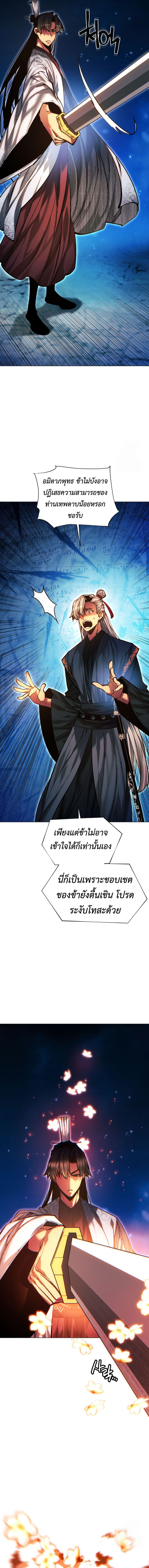 Read A Modern Man Who Got Transmigrated Into the Murim World TH Manga Online