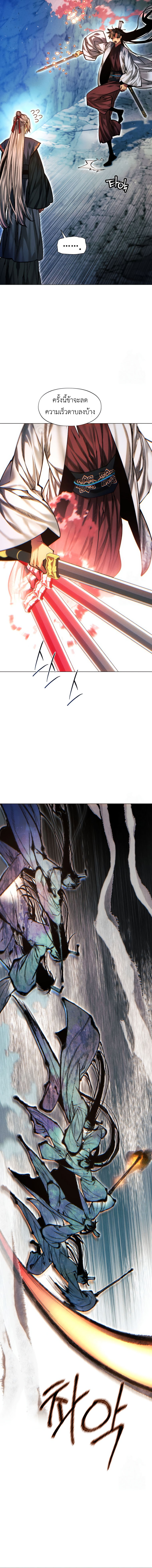 Read A Modern Man Who Got Transmigrated Into the Murim World TH Manga Online