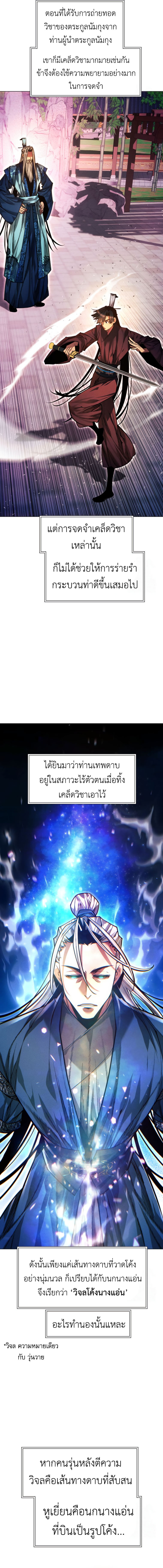 Read A Modern Man Who Got Transmigrated Into the Murim World TH Manga Online