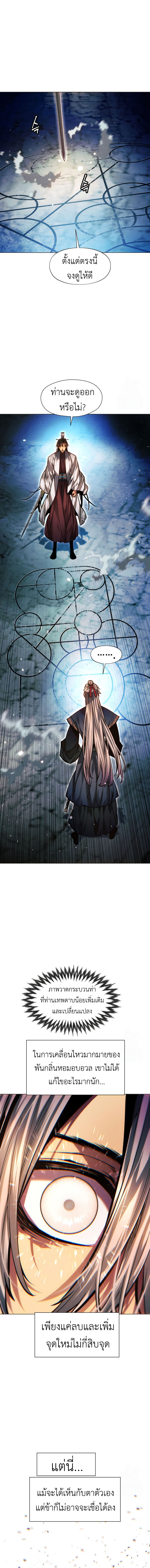 Read A Modern Man Who Got Transmigrated Into the Murim World TH Manga Online