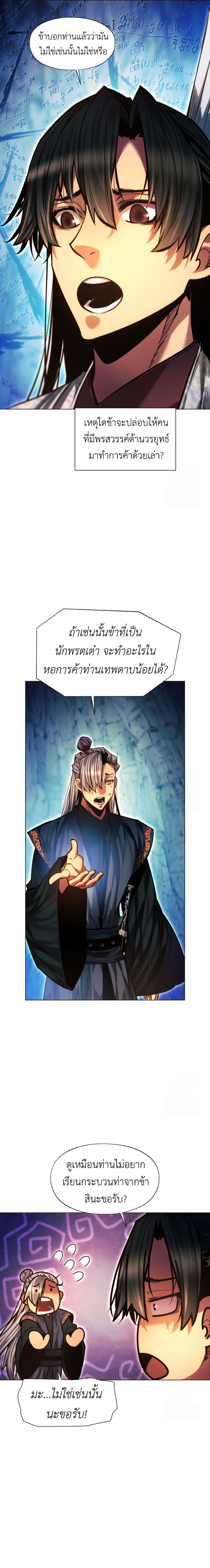 Read A Modern Man Who Got Transmigrated Into the Murim World TH Manga Online