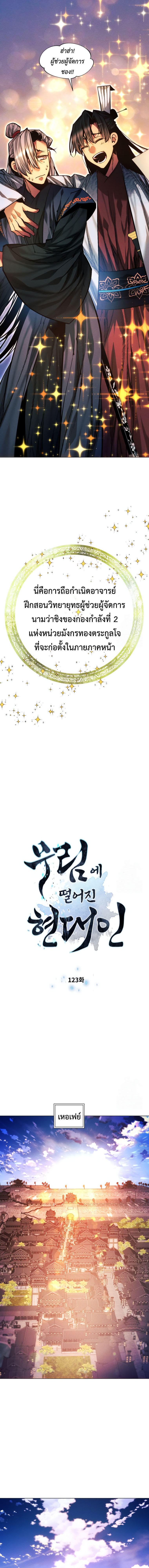 Read A Modern Man Who Got Transmigrated Into the Murim World TH Manga Online