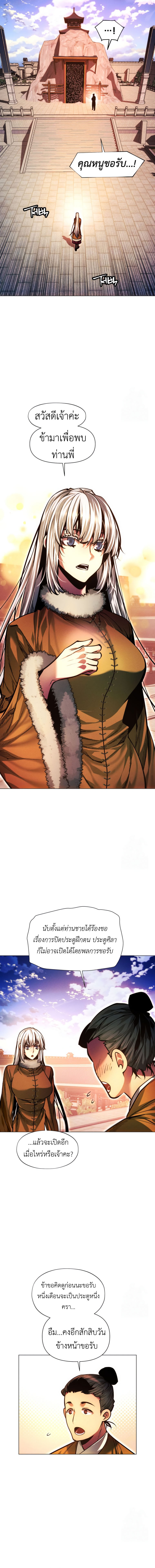 Read A Modern Man Who Got Transmigrated Into the Murim World TH Manga Online