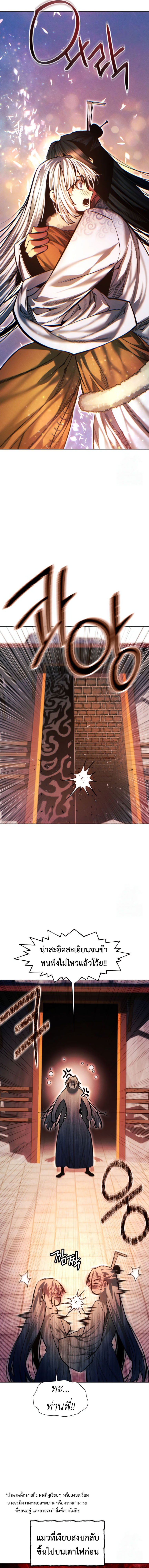 Read A Modern Man Who Got Transmigrated Into the Murim World TH Manga Online