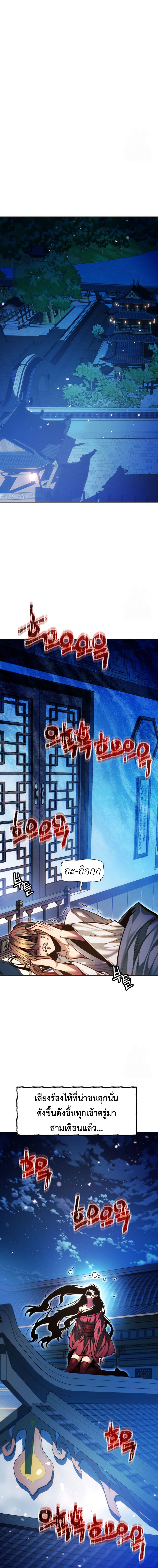 Read A Modern Man Who Got Transmigrated Into the Murim World TH Manga Online