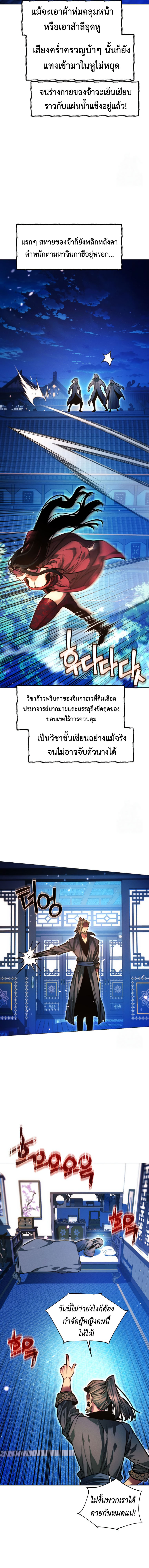 Read A Modern Man Who Got Transmigrated Into the Murim World TH Manga Online