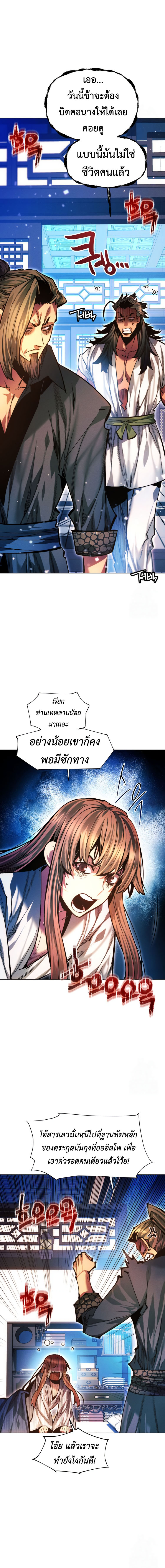 Read A Modern Man Who Got Transmigrated Into the Murim World TH Manga Online