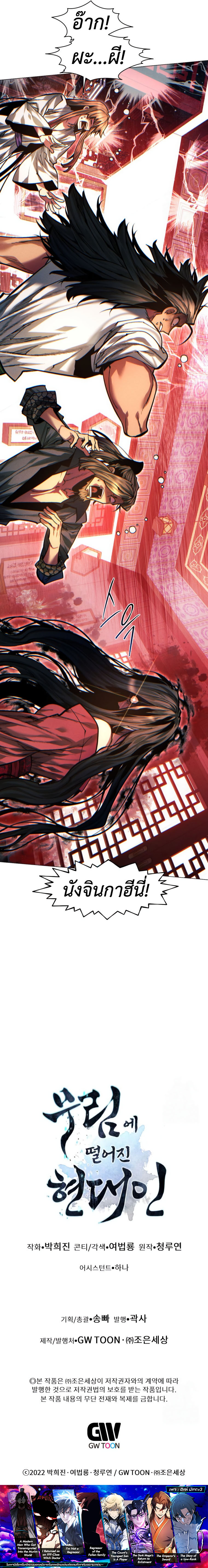 Read A Modern Man Who Got Transmigrated Into the Murim World TH Manga Online