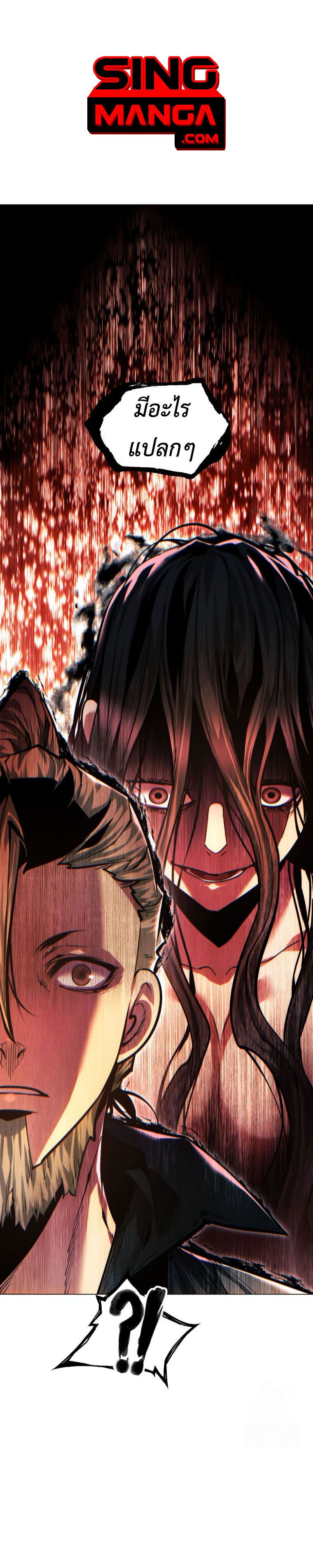 Read A Modern Man Who Got Transmigrated Into the Murim World TH Manga Online