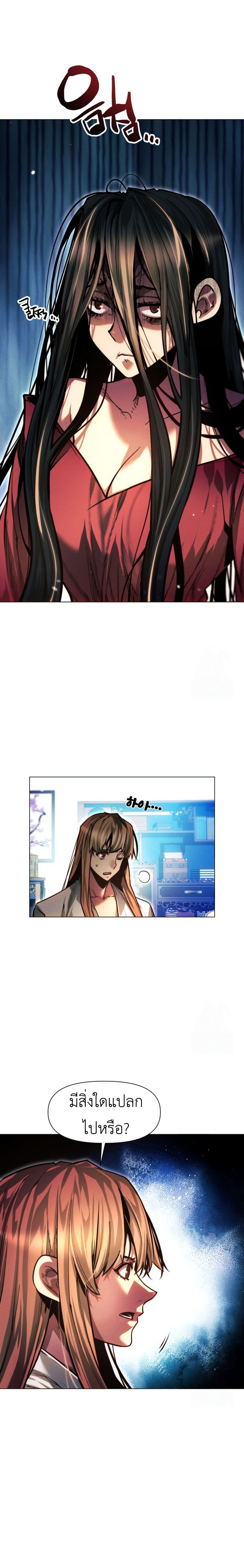 Read A Modern Man Who Got Transmigrated Into the Murim World TH Manga Online