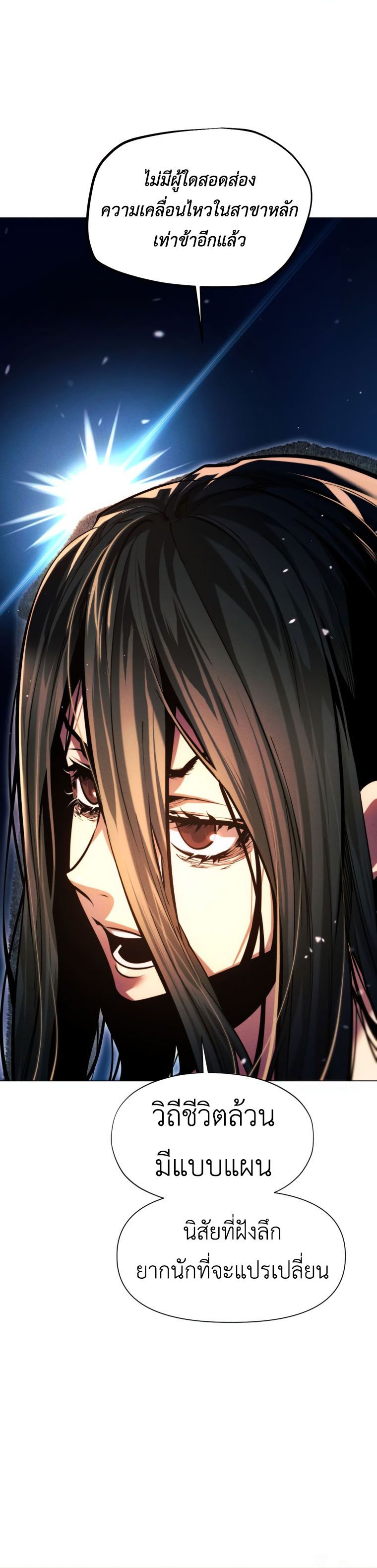 Read A Modern Man Who Got Transmigrated Into the Murim World TH Manga Online