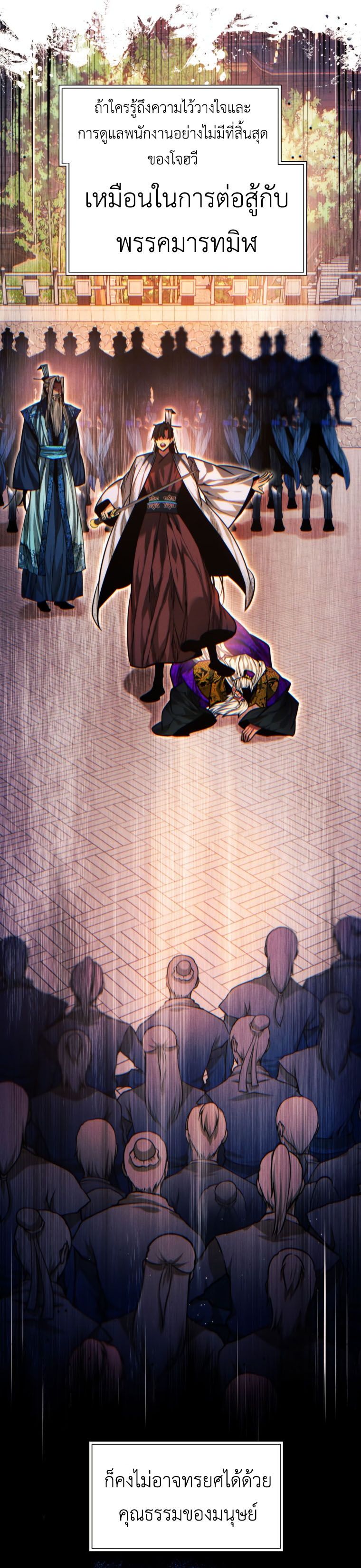 Read A Modern Man Who Got Transmigrated Into the Murim World TH Manga Online