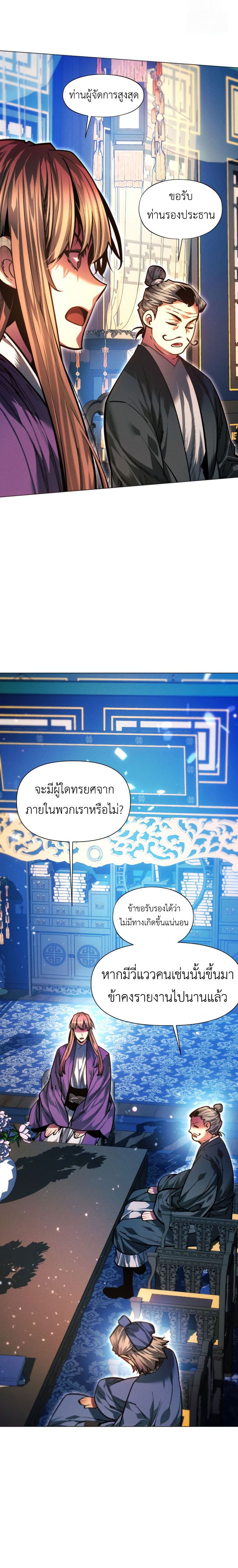 Read A Modern Man Who Got Transmigrated Into the Murim World TH Manga Online