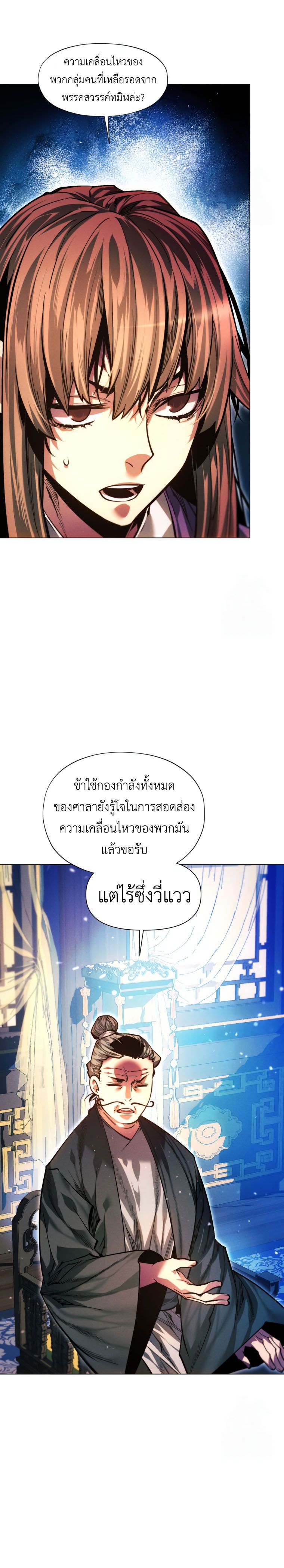 Read A Modern Man Who Got Transmigrated Into the Murim World TH Manga Online