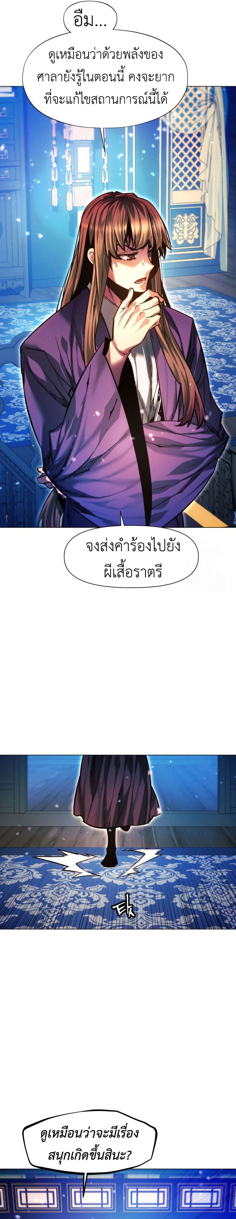 Read A Modern Man Who Got Transmigrated Into the Murim World TH Manga Online