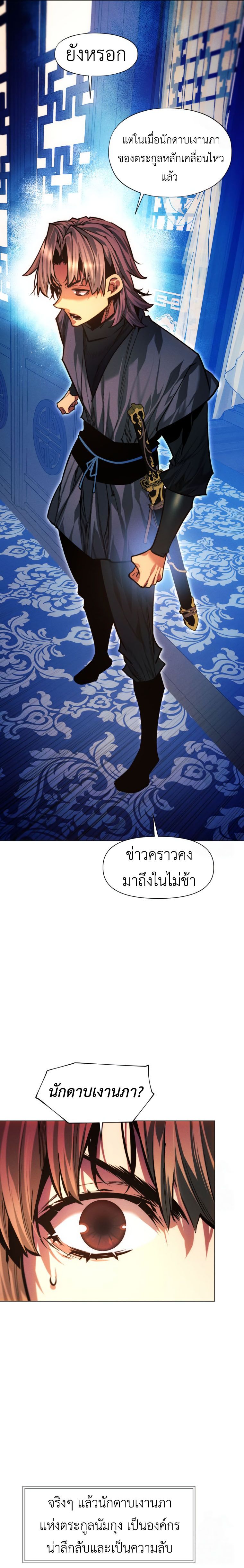 Read A Modern Man Who Got Transmigrated Into the Murim World TH Manga Online