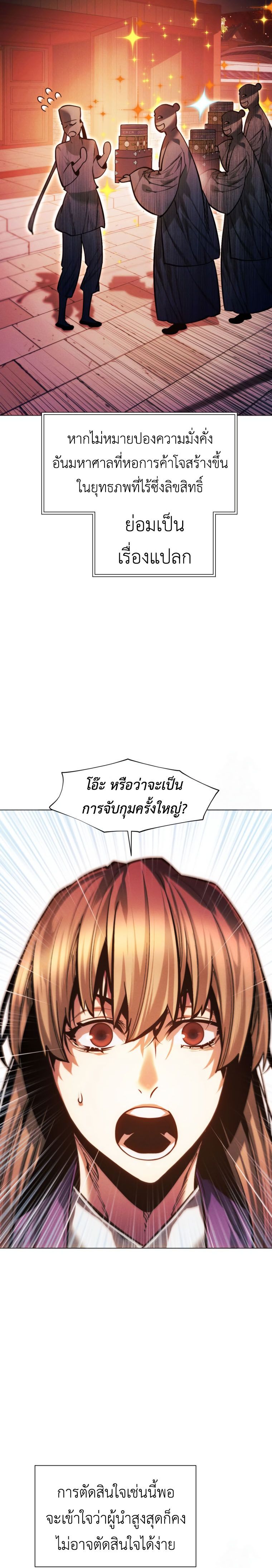 Read A Modern Man Who Got Transmigrated Into the Murim World TH Manga Online