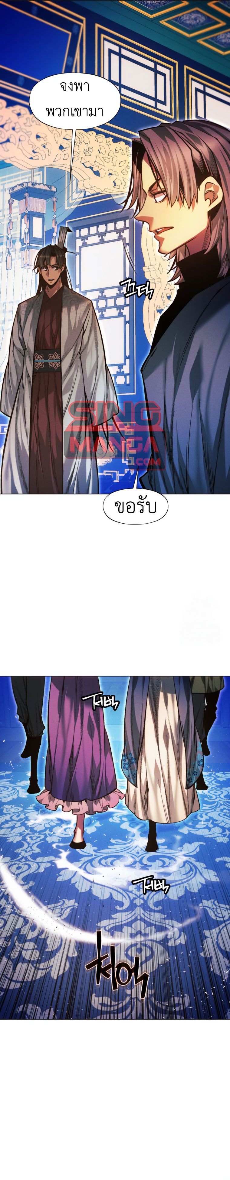 Read A Modern Man Who Got Transmigrated Into the Murim World TH Manga Online