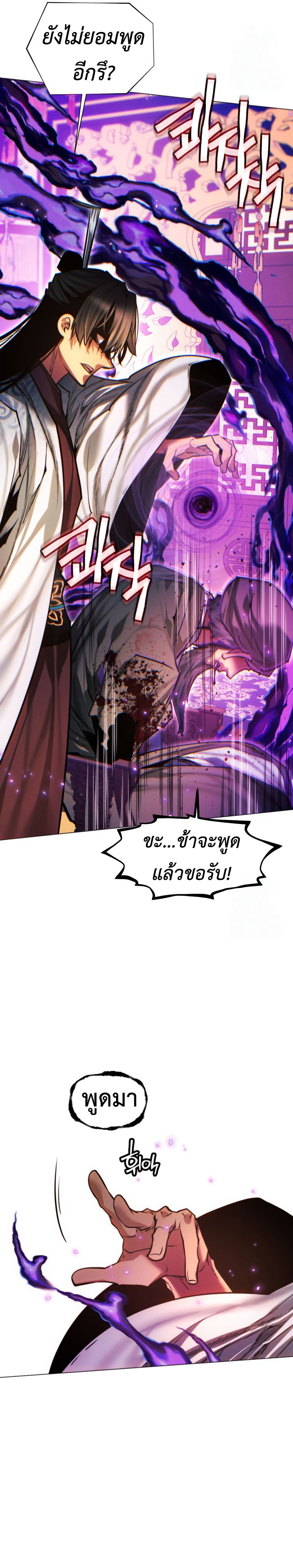 Read A Modern Man Who Got Transmigrated Into the Murim World TH Manga Online