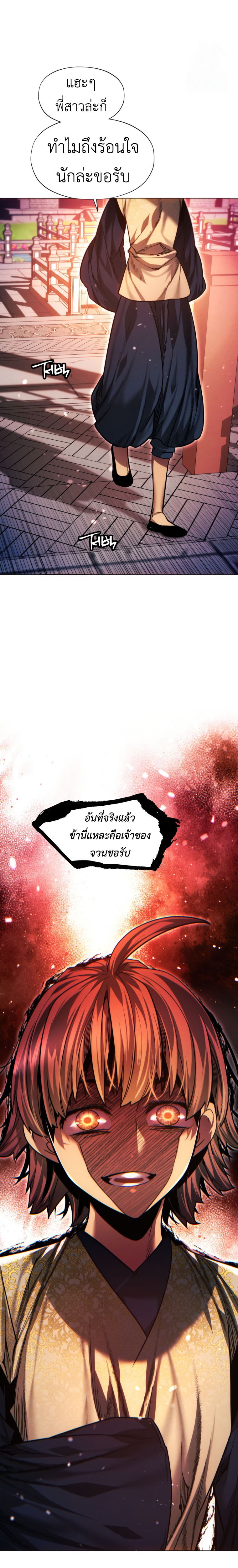 Read A Modern Man Who Got Transmigrated Into the Murim World TH Manga Online