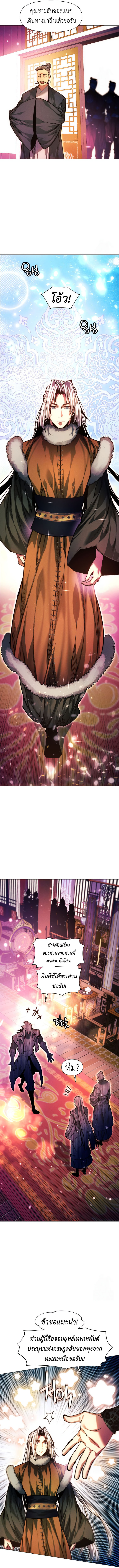 Read A Modern Man Who Got Transmigrated Into the Murim World TH Manga Online