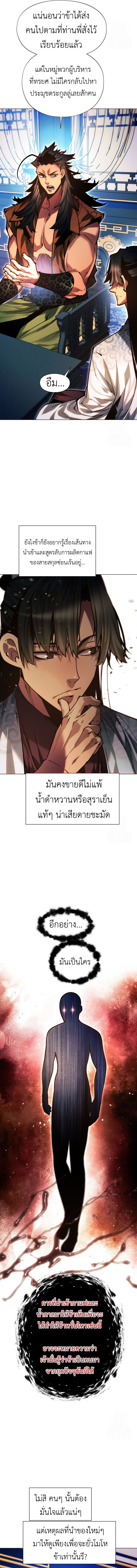 Read A Modern Man Who Got Transmigrated Into the Murim World TH Manga Online