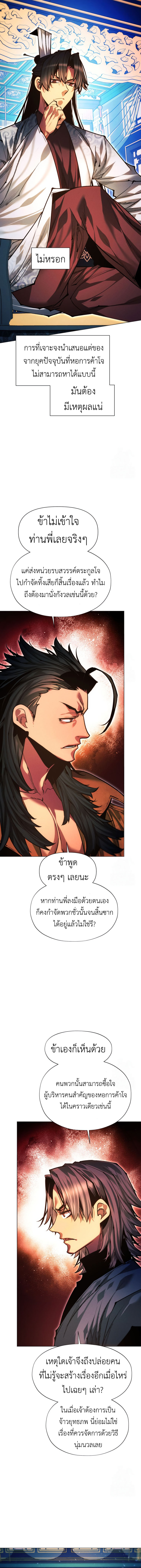 Read A Modern Man Who Got Transmigrated Into the Murim World TH Manga Online