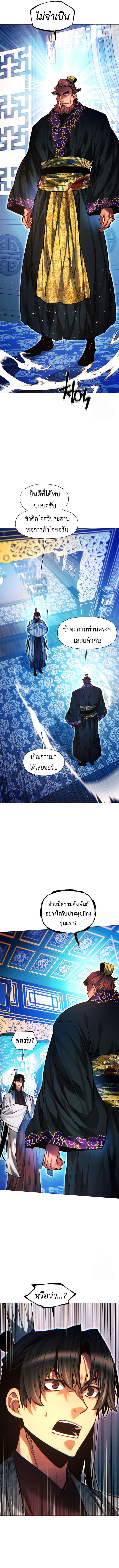 Read A Modern Man Who Got Transmigrated Into the Murim World TH Manga Online