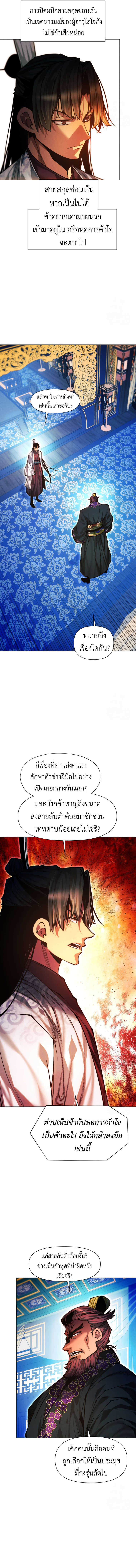 Read A Modern Man Who Got Transmigrated Into the Murim World TH Manga Online