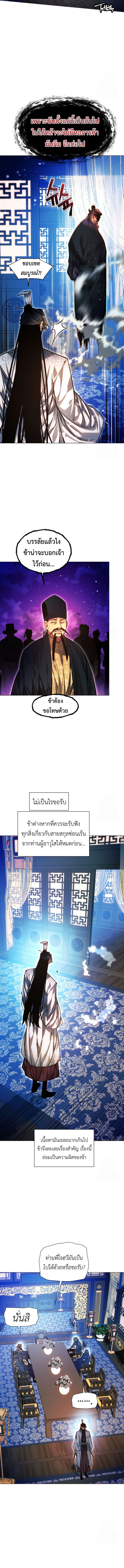 Read A Modern Man Who Got Transmigrated Into the Murim World TH Manga Online