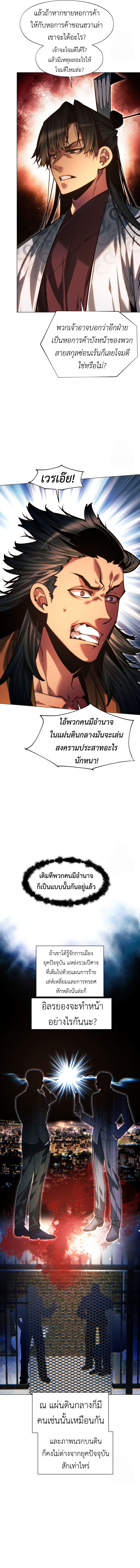 Read A Modern Man Who Got Transmigrated Into the Murim World TH Manga Online