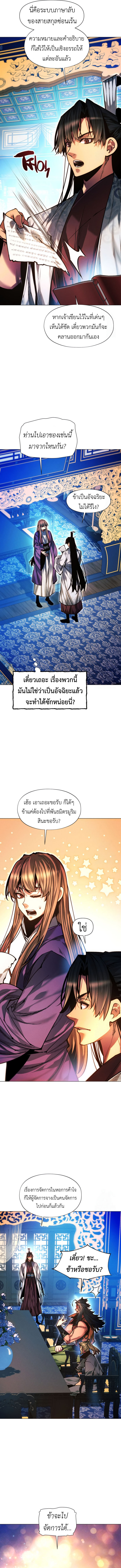 Read A Modern Man Who Got Transmigrated Into the Murim World TH Manga Online