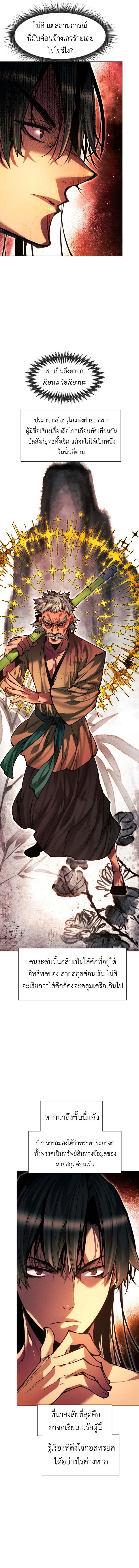 Read A Modern Man Who Got Transmigrated Into the Murim World TH Manga Online