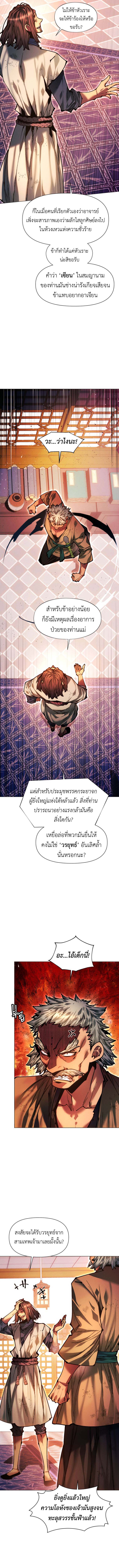 Read A Modern Man Who Got Transmigrated Into the Murim World TH Manga Online