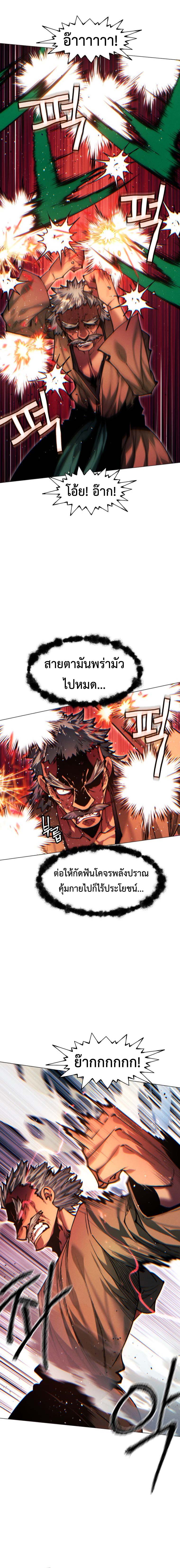 Read A Modern Man Who Got Transmigrated Into the Murim World TH Manga Online