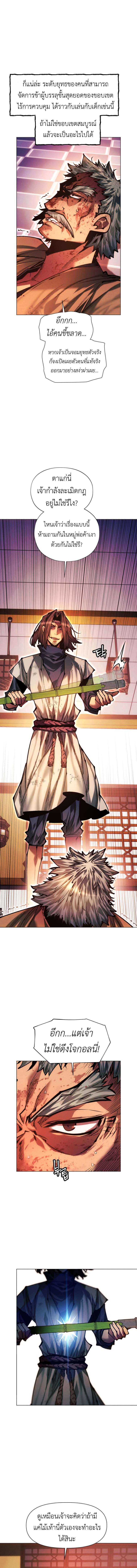 Read A Modern Man Who Got Transmigrated Into the Murim World TH Manga Online