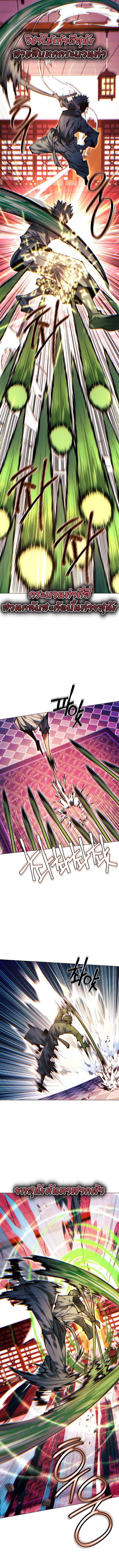 Read A Modern Man Who Got Transmigrated Into the Murim World TH Manga Online