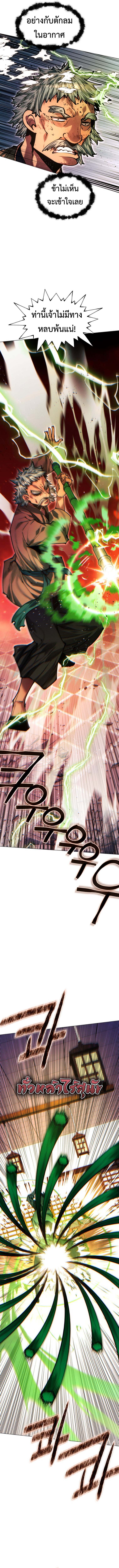 Read A Modern Man Who Got Transmigrated Into the Murim World TH Manga Online