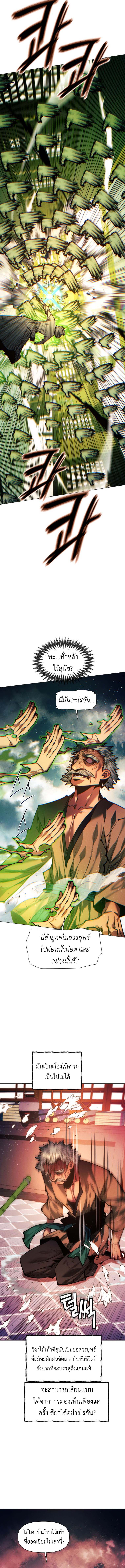 Read A Modern Man Who Got Transmigrated Into the Murim World TH Manga Online