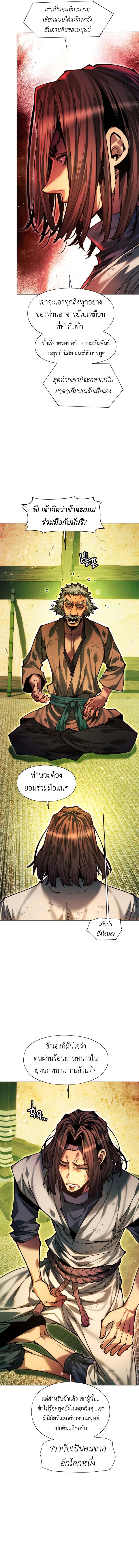 Read A Modern Man Who Got Transmigrated Into the Murim World TH Manga Online