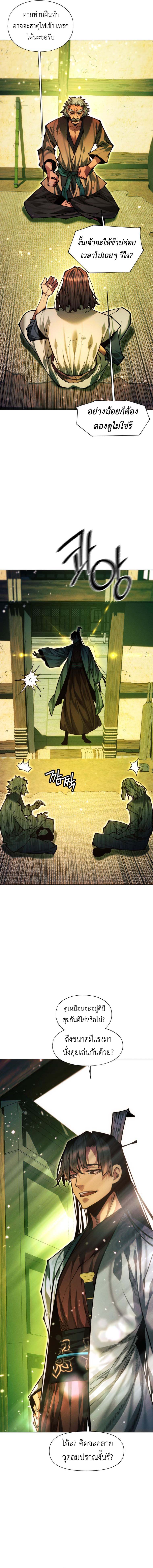 Read A Modern Man Who Got Transmigrated Into the Murim World TH Manga Online