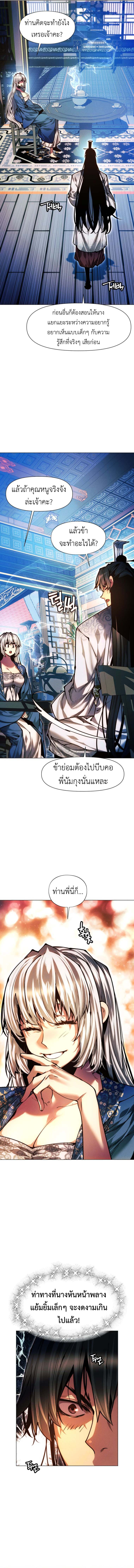 Read A Modern Man Who Got Transmigrated Into the Murim World TH Manga Online