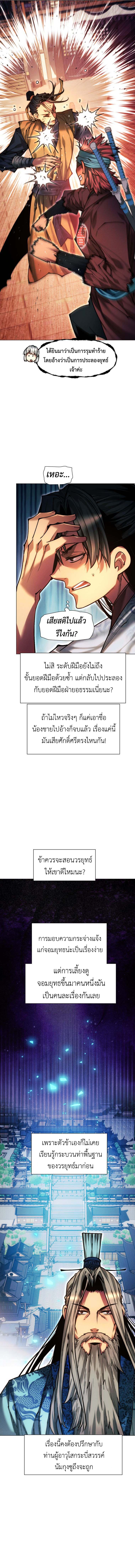 Read A Modern Man Who Got Transmigrated Into the Murim World TH Manga Online