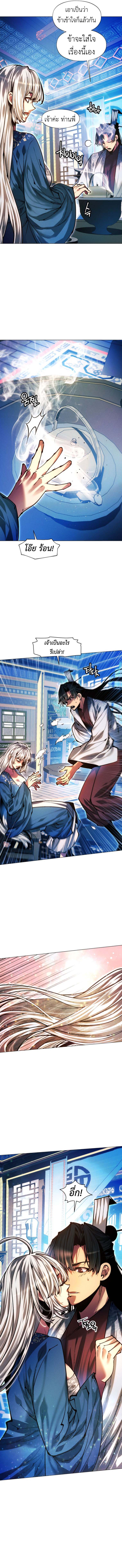 Read A Modern Man Who Got Transmigrated Into the Murim World TH Manga Online