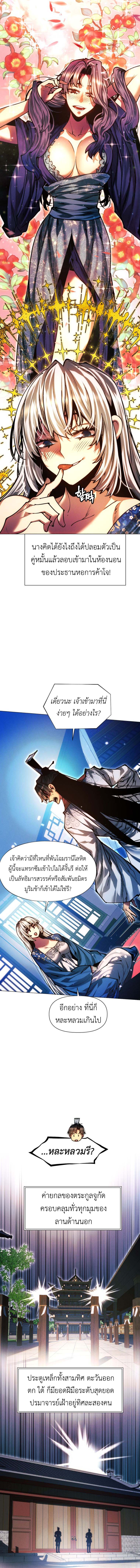 Read A Modern Man Who Got Transmigrated Into the Murim World TH Manga Online