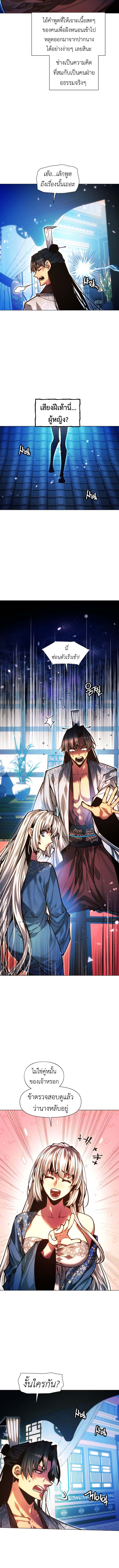 Read A Modern Man Who Got Transmigrated Into the Murim World TH Manga Online