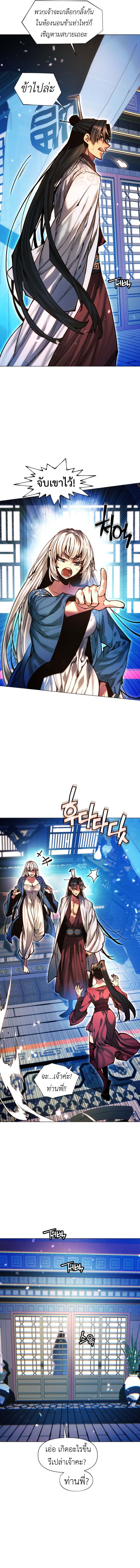 Read A Modern Man Who Got Transmigrated Into the Murim World TH Manga Online